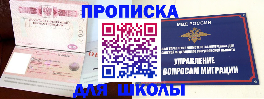 временная регистрация собственник в Белгороде