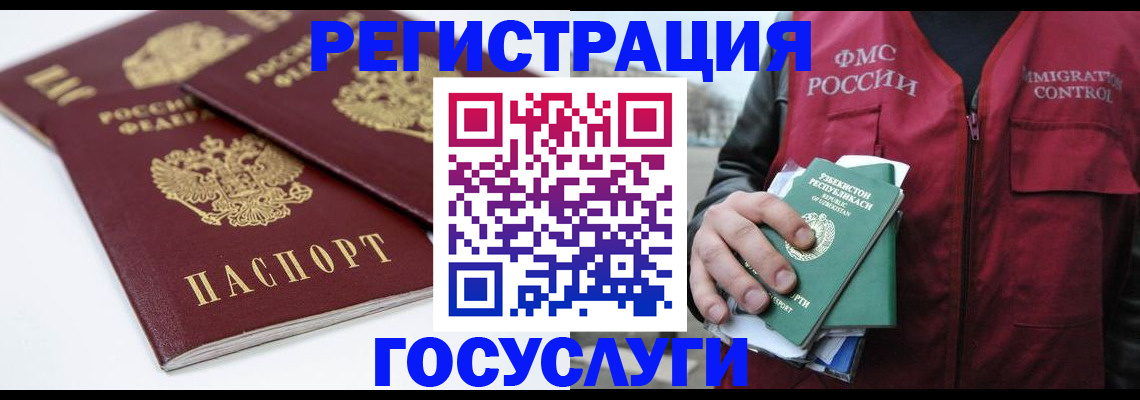 прописка паспорт в Белгороде